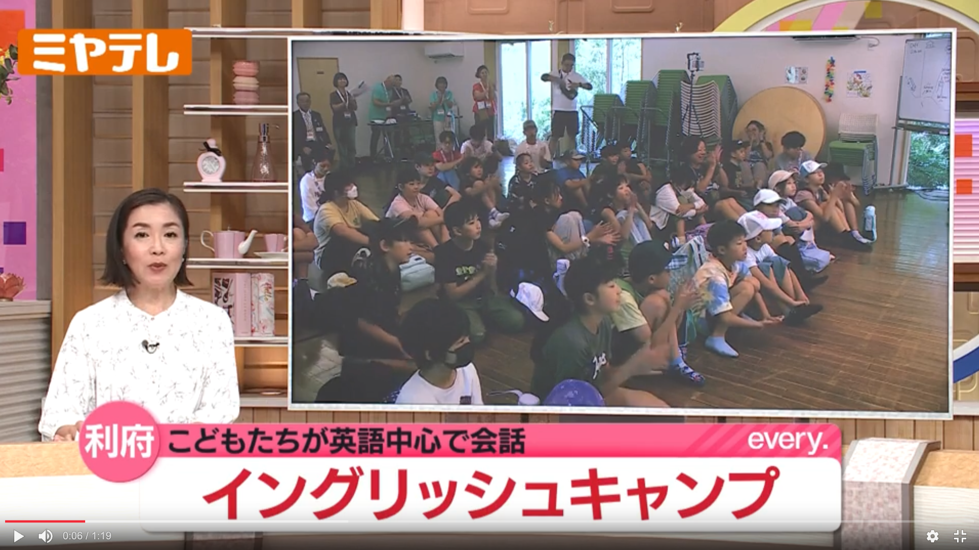 イングリッシュプログラム